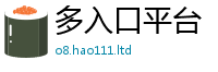 777788888888管家婆把7777788888精准新奥马会传
